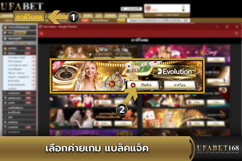 เลือกค่ายเกมแบล็คแจ็ค